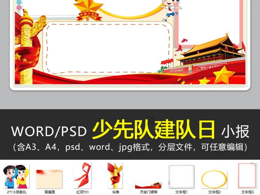 火柴人寻宝之路